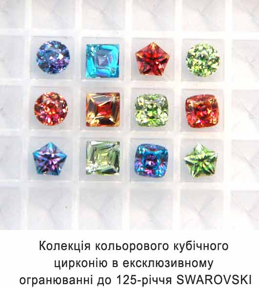 кольоровий кубик цирконію Сваровски