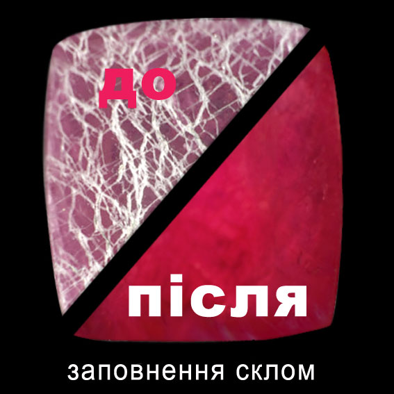 Облагораживание драгоценных камней.