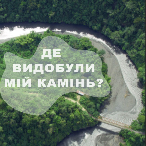 топ 5 вопросов о месторождении камней