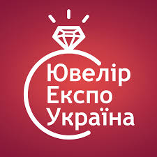 Ювелирные выставки Украины 2018-2019